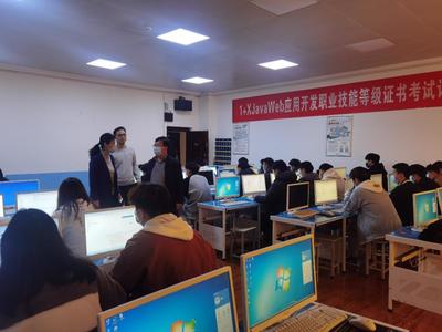 信息工程系成功举办“1+X” Java Web应用开发职业技能等级证书考试，助力天津软件开发人才培养