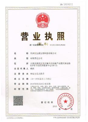 天津市金盈软件开发服务商档案介绍