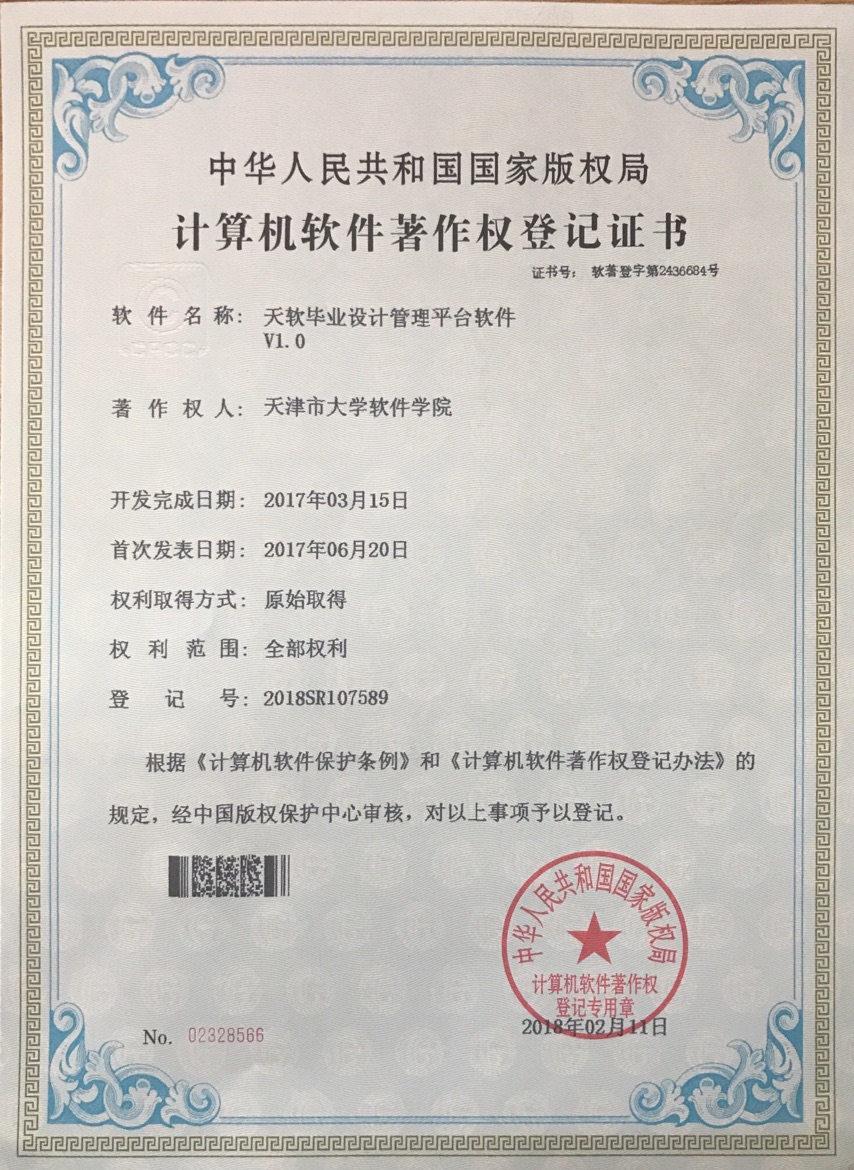 润衡财务软件荣获计算机软件著作权，助推行政事业单位财务管理数字化升级