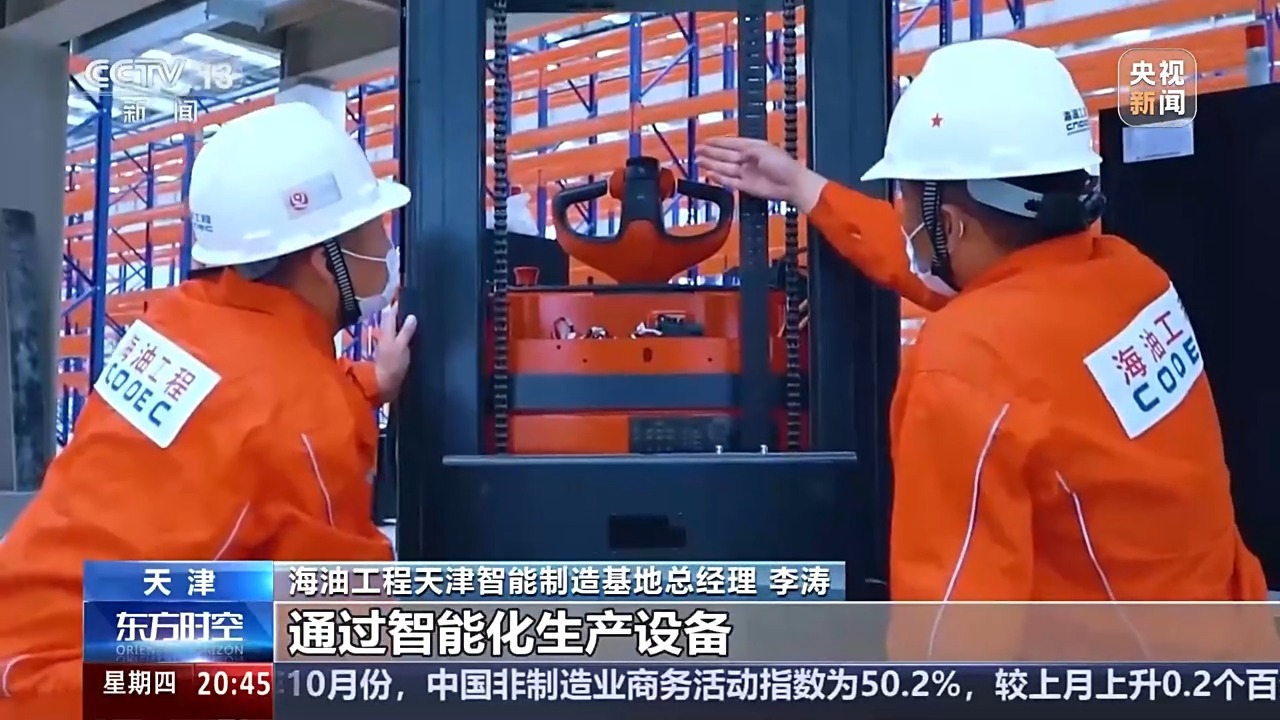 满满黑科技 揭秘我国首个海洋油气装备“智能工厂”的天津软件开发力量